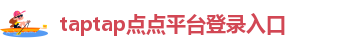 点点怎么样